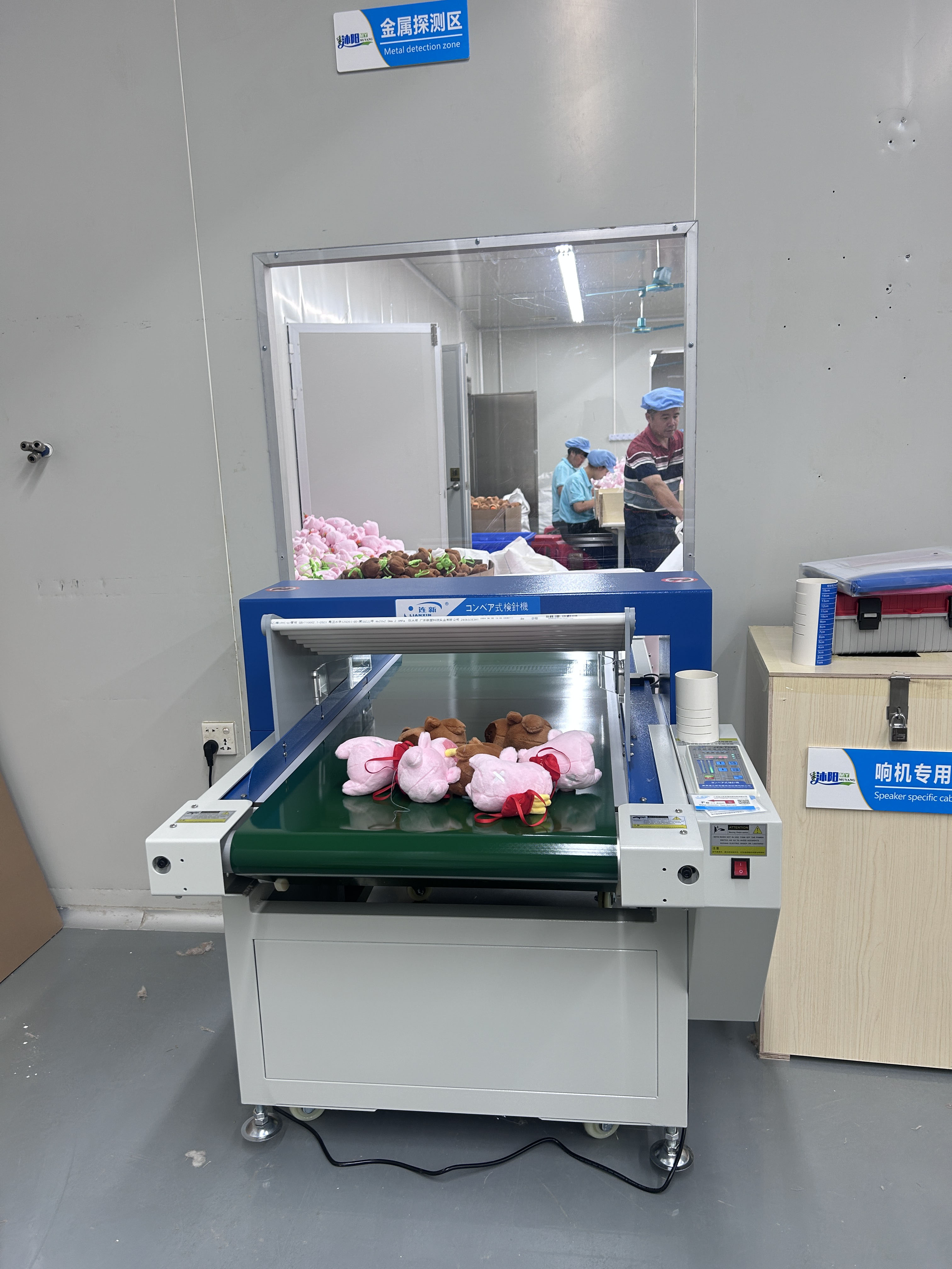 連新牌檢針機(jī)+X光機(jī)“雙劍合璧智造安全”玩具廠金屬防線實(shí)拍！