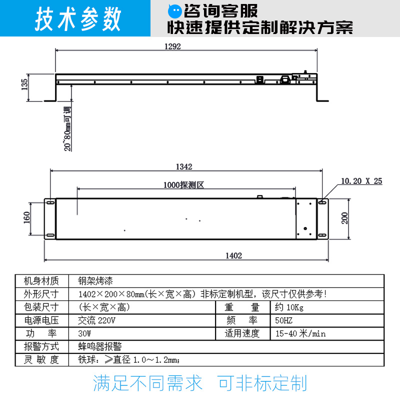 JZQ-86W 倒扣式高度可调平台式检针器 主图3.jpg
